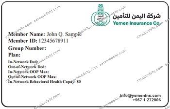 Yemen health insurance card